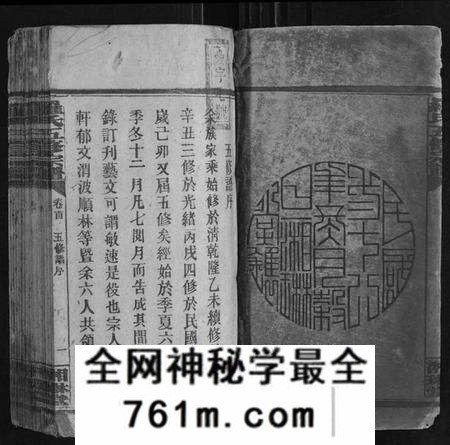 湖南罗氏族谱-罗氏五修宗谱[22卷首3卷].pdf电子版