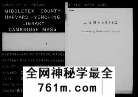 浙江吴氏族谱-山阴州山吴氏支谱.pdf电子版