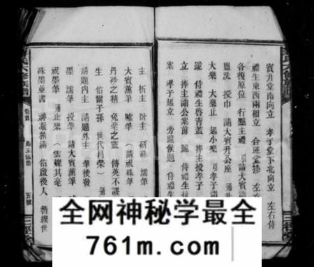 湖南蒋氏族谱-邵武蒋氏族谱 [45卷,首3卷,末1卷].pdf电子版