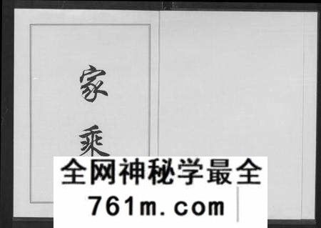 湖北詹氏族谱-詹氏宗谱 [卷数杂异](别名：合修詹氏宗谱、Zhan Shi Zong Pu).pdf电子版