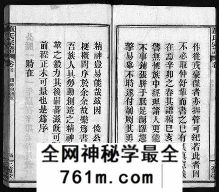 湖北董氏族谱-董氏宗谱 [11卷,首1卷](别名：Dong Shi Zong Pu).pdf电子版