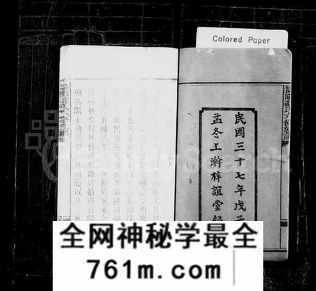 湖南苏氏族谱-苏氏族谱 [23卷,首末各1卷].pdf电子版