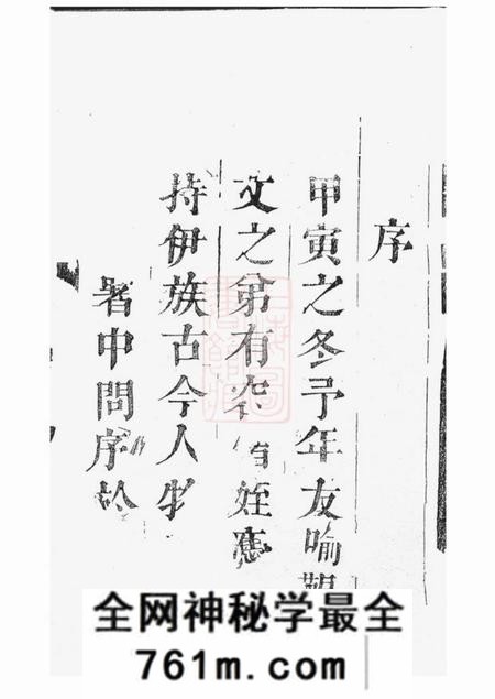 nan裕后堂喻氏古今人物考