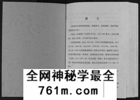江西杜氏族谱-杜氏重修族谱[不分卷].pdf电子版