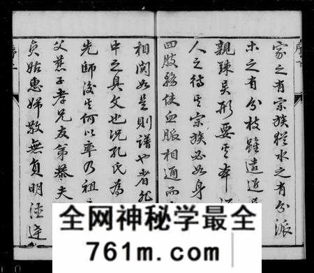 江苏孔氏族谱-孔氏宗谱 [8卷](别名：云阳寺基冈孔氏重修族谱).pdf电子版