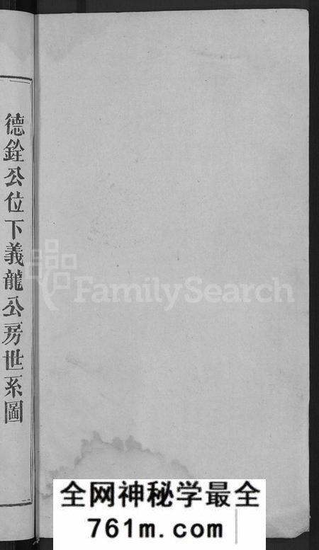 江西温氏族谱-石城太原温氏六修家谱 [10卷,首2卷].pdf电子版