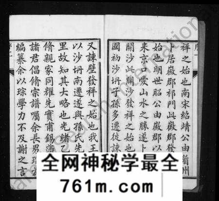 江苏孙氏族谱-润州孙氏重修族谱 [6卷](别名：润东孙氏家乘).pdf电子版