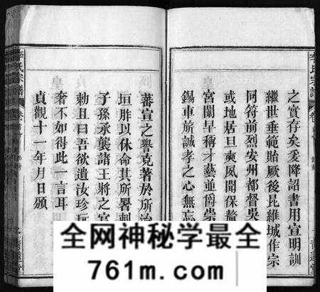 湖北李氏族谱-李氏宗谱 [16卷,首1卷](别名：李氏智殷公谱、李氏智殷公三修宗谱、Li shi zong pu).pdf电子版