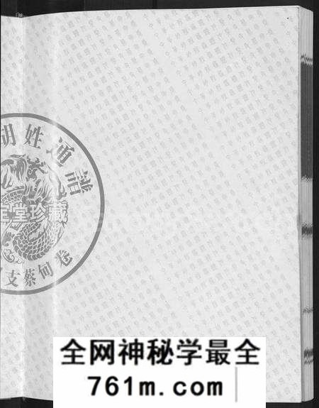 湖北胡氏族谱-中华胡姓通谱 [2卷,首1卷].pdf电子版