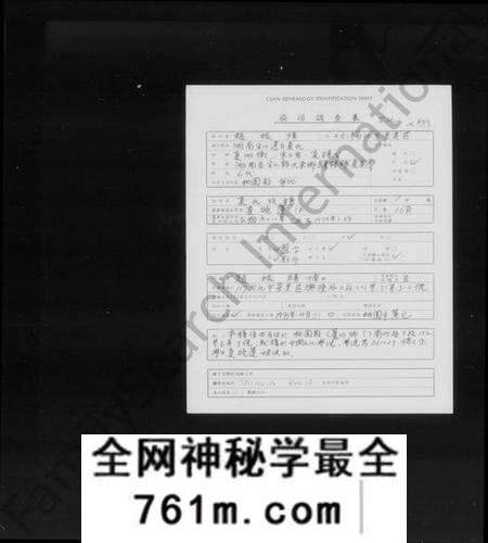 湖南夏氏族谱-夏氏族谱.pdf电子版
