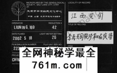湖南李氏族谱-李氏兴国联修第四届族谱 [16集].pdf电子版