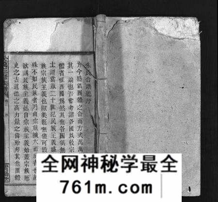 湖南朱氏族谱-朱氏三修族谱 [12卷].pdf电子版