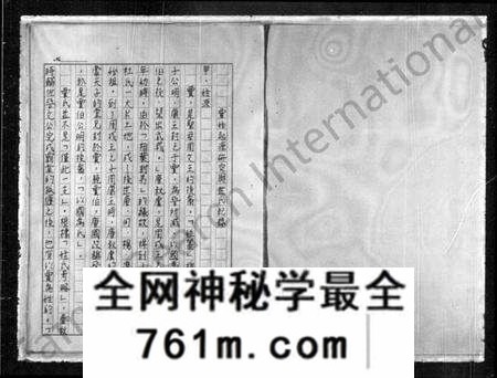 江苏贾氏族谱-贾姓起源研究与世系记录.pdf电子版