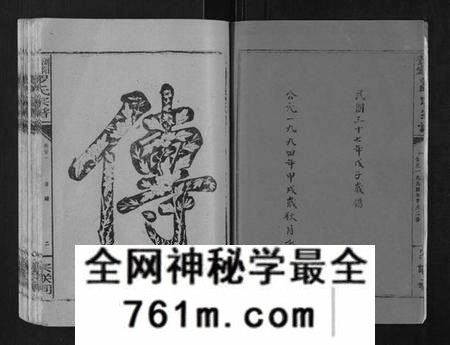 湖南罗氏族谱-浏阳营盘罗氏宗谱[31卷首2卷].pdf电子版