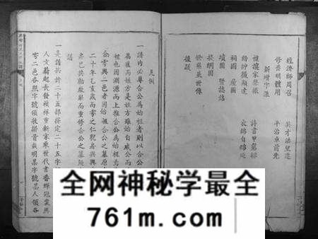 江西方氏族谱-兴雩方氏九修族谱.pdf电子版