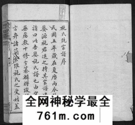 江西施氏族谱-施氏统宗谱[12卷,末2卷,附1卷].pdf电子版