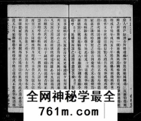 江苏华氏族谱-华氏通四三省公支宗谱 [15卷,首3卷,末1卷](华氏宗谱).pdf电子版