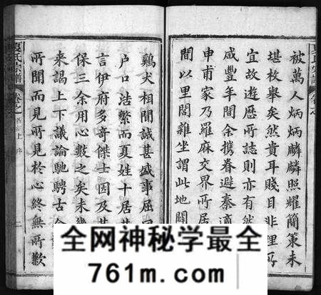 湖北夏氏族谱-夏氏宗谱 [29卷,首2卷](别名：麻邑牌楼河夏氏宗谱、Xia Shi Zong Pu).pdf电子版