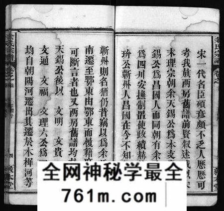 湖北余氏族谱-余氏宗谱 [22卷,首3卷](别名：Yu Shi Zong Pu).pdf电子版