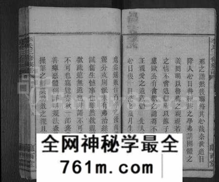 湖南李氏族谱-李氏三修族谱 [43卷,首5卷,末1卷].pdf电子版