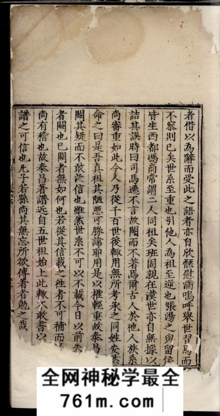 休宁率东程氏家谱