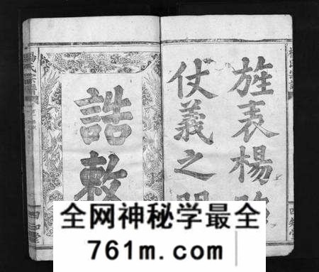 湖北杨氏族谱-杨氏宗谱[7卷,含首2卷](别名：Yang Shi Zong Pu、杨氏宗谱).pdf电子版