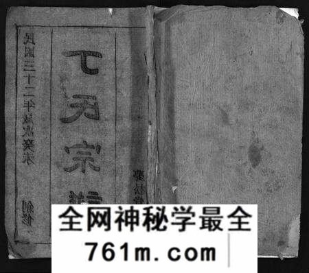 湖北丁氏族谱-丁氏宗谱 [24卷,首2卷](别名：Ding Shi Zong Pu).pdf电子版