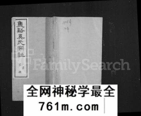江苏奚氏族谱-焦溪奚氏宗谱 [16卷,首末各1卷].pdf电子版