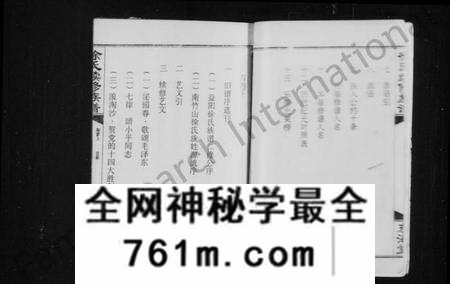湖南徐氏族谱-徐氏续修族谱 [15卷,首2卷].pdf电子版