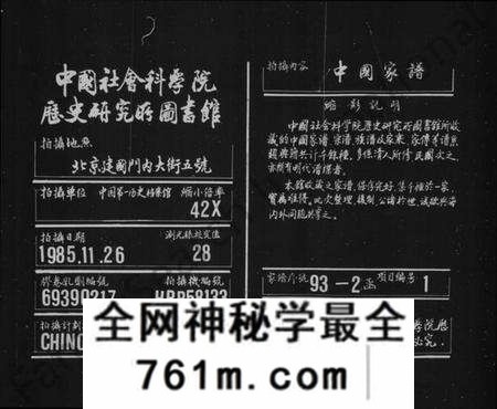 江苏吴氏族谱-吴氏世谱 [卷数杂异](别名：锡山吴氏世谱、吴氏统谱).pdf电子版
