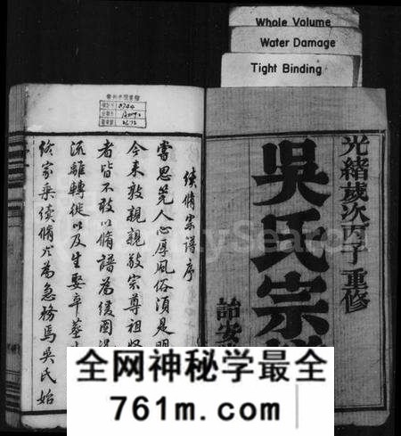 江苏吴氏族谱-吴氏宗谱 [18卷].pdf电子版