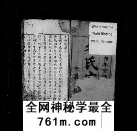 湖北朱氏族谱-朱氏宗谱 [18卷](别名：黄冈朱氏宗谱).pdf电子版