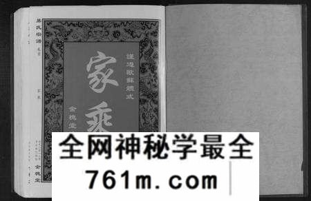 湖北易氏族谱-易氏宗谱[8部].pdf电子版