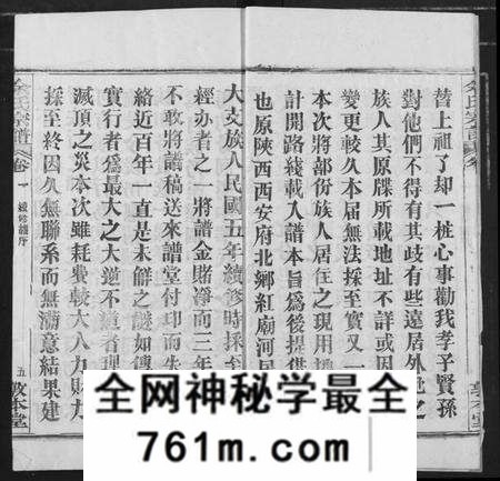 湖北余氏族谱-余氏宗谱.pdf电子版
