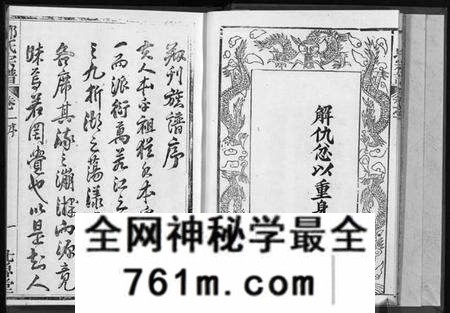 湖北邹氏族谱-邹氏宗谱 [4卷](别名：Zou Shi Zong Pu、邹氏宗谱).pdf电子版