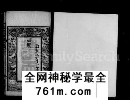 江苏葛氏族谱-江阴葛氏宗谱 [31卷,含卷首](别名：葛氏宗谱).pdf电子版