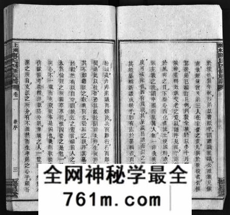 湖南陈氏族谱-陈氏四修族谱 [19卷].pdf电子版