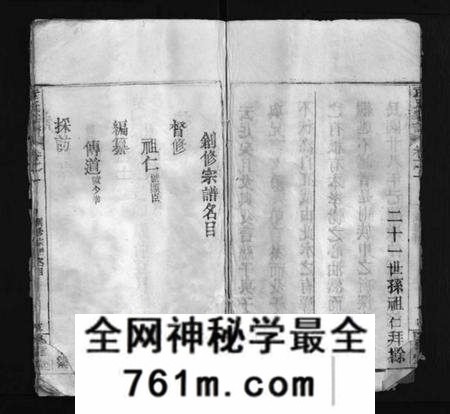 湖北袁氏族谱-袁氏宗谱 [4卷](Yuan Shi Zong Pu).pdf电子版
