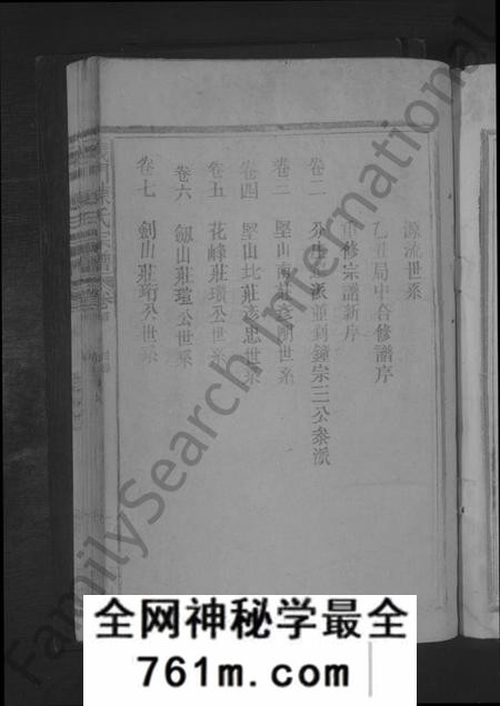 江西陈氏族谱-义门陈氏宗谱 [17卷,含首1卷].pdf电子版