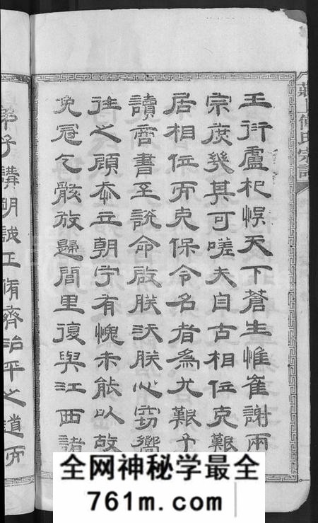 江西傅氏族谱-庄上傅氏宗谱 [4卷,首1卷].pdf电子版