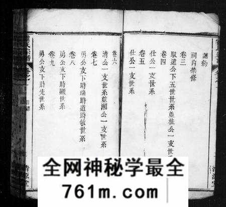 湖北霍氏族谱-霍氏宗谱 [10卷](别名：霍氏续修宗谱).pdf电子版
