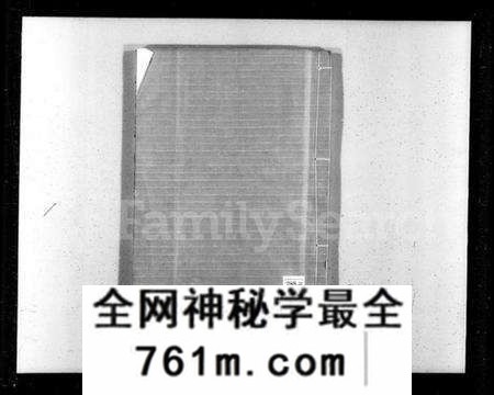 江苏眭氏族谱-京江眭氏支谱 [2卷](眭氏支谱).pdf电子版