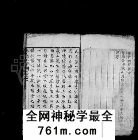湖北朱氏族谱-黄冈朱氏宗谱 [40卷](别名：朱氏宗谱).pdf电子版