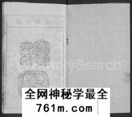 湖北李氏族谱-李氏宗谱 [10卷].pdf电子版
