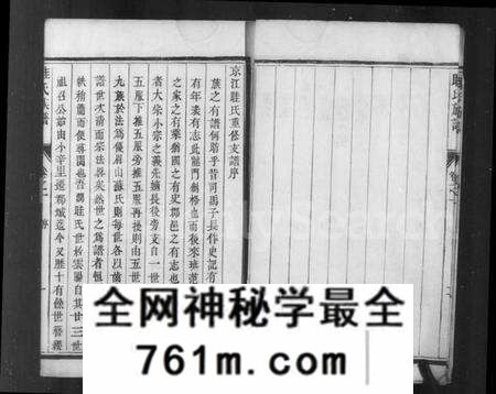 江苏眭氏族谱-京江眭氏支谱 [2卷](眭氏支谱).pdf电子版