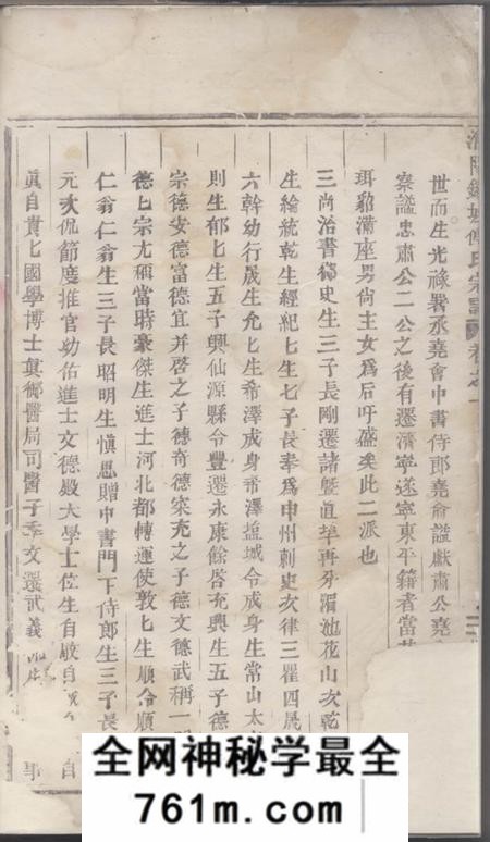 浦阳浦阳锺墟傅氏宗谱