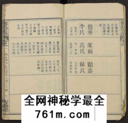 湖北刘氏族谱-刘氏宗谱[总卷数不详](别名：Liu Shi Zong Pu、刘氏宗谱).pdf电子版