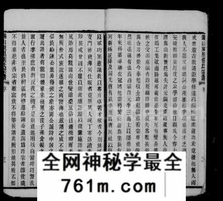 江苏侯氏族谱-锡山东里侯氏宗谱 [20卷].pdf电子版