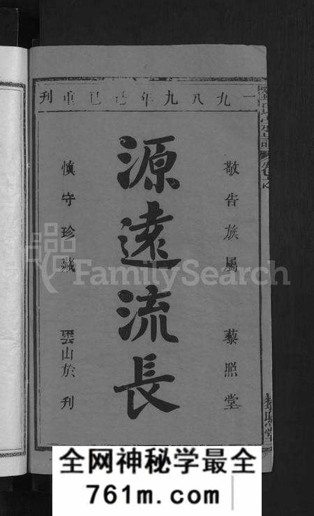 湖北刘氏族谱-刘氏宗谱 [9卷首1卷](别名：刘氏十三修宗谱).pdf电子版