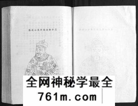 江西林氏族谱-雩林五次选修族谱 [6卷].pdf电子版